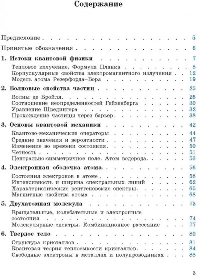 Задачи по квантовой физике