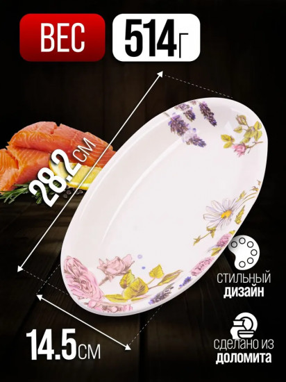 Блюдо сервировочное «Розовый сад»