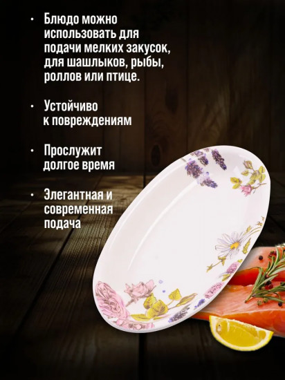 Блюдо сервировочное «Розовый сад»