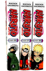 Naruto. Наруто. Том 16-18. Комплект из 3 книг - Фото 12