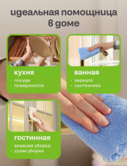 Набор салфеток для уборки - Фото 5