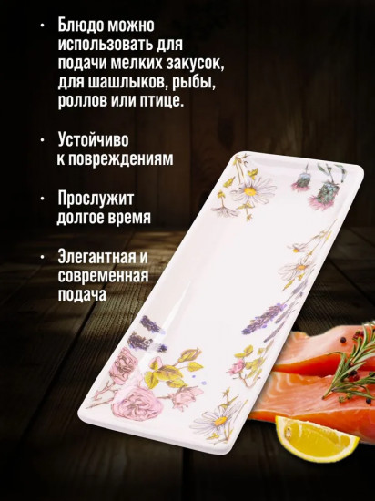 Блюдо сервировочное «Розовый сад»
