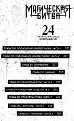 Магическая битва. Том 11-13. Комплект из 3 книг - Фото 7