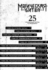Магическая битва. Том 11-13. Комплект из 3 книг - Фото 8