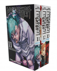 Магическая битва. Том 11-13. Комплект из 3 книг - Фото 13