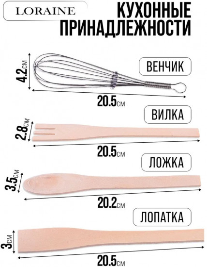 Набор кухонных приборов на подставке «Лимонный праздник»