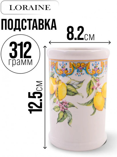 Набор кухонных приборов на подставке «Лимонный праздник»