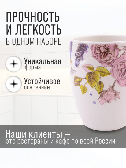 Кружка «Розовый сад»