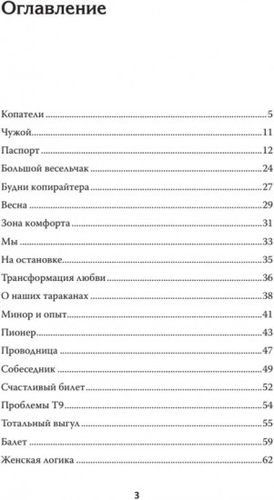 Большой весельчак