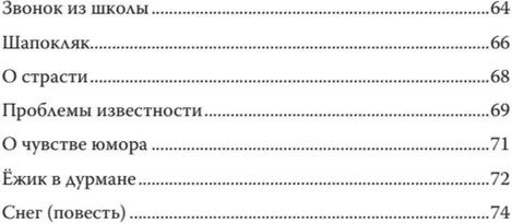 Большой весельчак