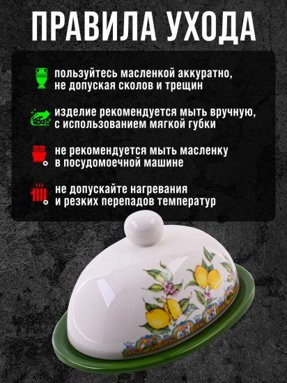Масленка с крышкой «Розовый сад»