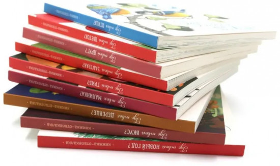Книжки-отвлекалки для малышей. Комплект из 9 книг