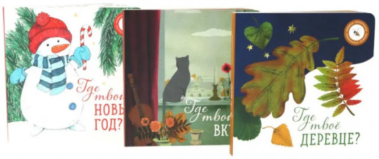 Книжки-отвлекалки для малышей. Комплект из 9 книг