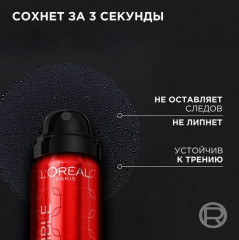 Спрей для фиксации макияжа - Фото 2