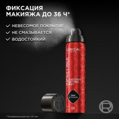 Спрей для фиксации макияжа - Фото 3
