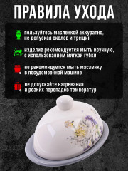 Масленка с крышкой «Букет фантазий» - Фото 2