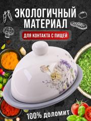 Масленка с крышкой «Букет фантазий» - Фото 8