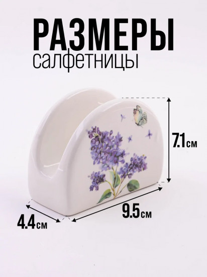 Салфетница «Букет фантазий»