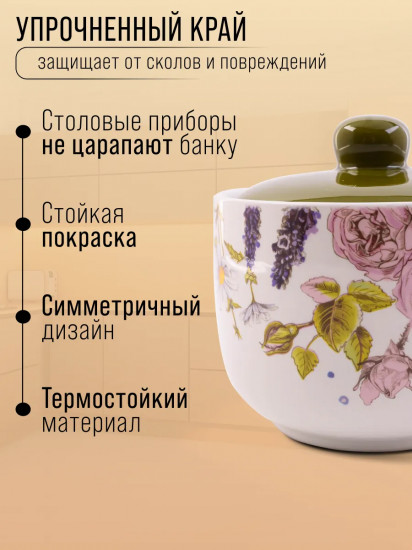 Сахарница с крышкой и ложкой «Розовый сад»