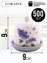 Лимонница с крышкой «Букет фантазий» - Фото 1