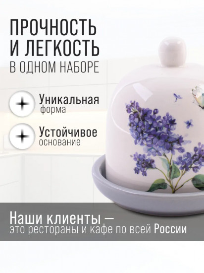 Лимонница с крышкой «Букет фантазий»