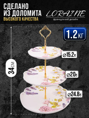 Конфетница трехъярусная «Розовый сад» - Фото 1