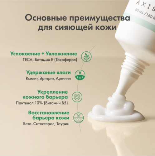 Крем для лица увлажняющий «Panthenol 10 Skin Smoothing Shield Cream»