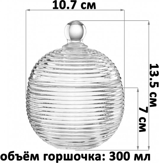 Горшочек для меда с крышкой «Каскад»
