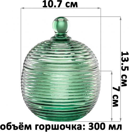 Горшочек для меда с крышкой «Каскад»