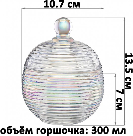 Горшочек для меда с крышкой «Каскад»