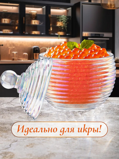 Горшочек для меда с крышкой «Каскад»