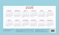 Календарь-домик настольный на 2026 год «Очарование Москвы» - Фото 4