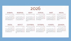 Календарь-домик настольный на 2026 год «Родные просторы» - Фото 4