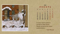 Календарь-домик настольный на 2026 год «Про лошадь» - Фото 4