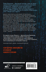 Магритт - Фото 2