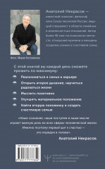 Как стать счастливым даже в пасмурный день. Дай каждому дню шанс! - Фото 1