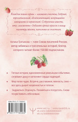 Согревающие истории о любви и волшебном коте - Фото 1