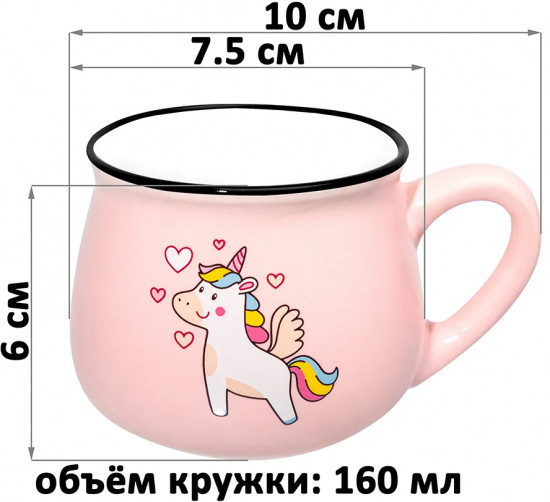 Набор кружек «Сказочный единорог»