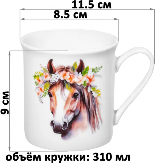 Набор кружек «Лошадь с цветочным венком»