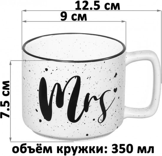 Набор кружек «Mr & Mrs»