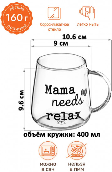 Набор кружек «Papa needs pause. Mama needs relax»