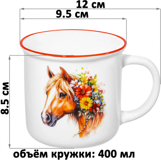 Набор кружек «Лошадки»
