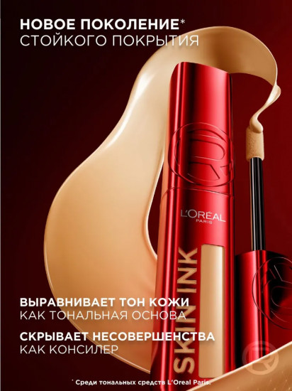 Тональный крем-консилер для лица 2-в-1 «Skin Ink», оттенок 40 Light Warm