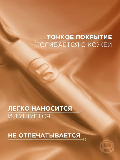 Тональный крем-консилер для лица 2-в-1 «Skin Ink», оттенок 100 Light Warm
