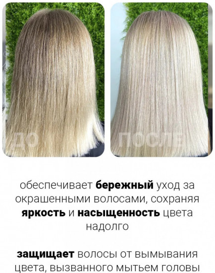Шампунь для окрашенных волос с пробиотиками «5 Probiotics Color Radiance Shampoo»