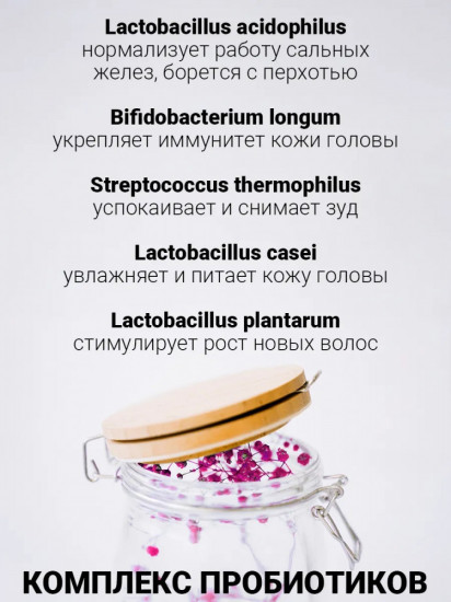 Шампунь для окрашенных волос с пробиотиками «5 Probiotics Color Radiance Shampoo»