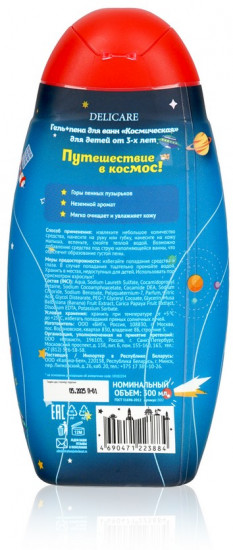 Гель-пена для ванны с ароматов бабл гам «Космическая»