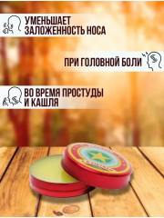 Бальзам «Звездочка» - Фото 2