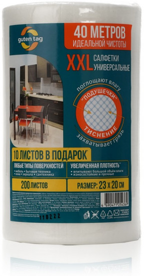 Салфетки универсальные XXL