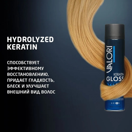 Лак для волос суперсильной фиксации «Keratin Gloss Extra Strong»